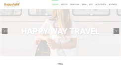 Desktop Screenshot of happywaytravel.com