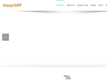 Tablet Screenshot of happywaytravel.com